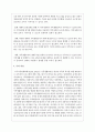 현대사회의 다양한 변화양상에 비추어 가족생활교육의 필요성에 대해 설명하고, 학습자가 생각하는 가족생활교육이 전문성을 갖추기 위해 필요한 조건들은 무엇인지 기술하시오 4페이지