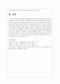 현대사회의 다양한 변화양상에 비추어 가족생활교육의 필요성에 대해 설명하고, 학습자가 생각하는 가족생활교육이 전문성을 갖추기 위해 필요한 조건들은 무엇인지 기술하시오 5페이지