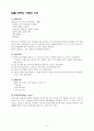 알콜중독 치료와 간호 2페이지