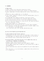 알콜중독 치료와 간호 5페이지