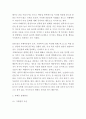 자폐증 증상 원인연구 및 자폐아동 행동특성분석과  치료법 및 개인적의견 4페이지