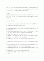자폐증 증상 원인연구 및 자폐아동 행동특성분석과  치료법 및 개인적의견 7페이지