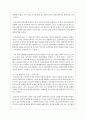 1. 부부 관계 향상을 위해서 부부간의 소통은 매우 중요하다. 건강하고 바른 소통을 위해 부부는 어떤 노력을 기울이고 가장 핵심적인 부분 3페이지