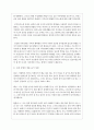 1. 부부 관계 향상을 위해서 부부간의 소통은 매우 중요하다. 건강하고 바른 소통을 위해 부부는 어떤 노력을 기울이고 가장 핵심적인 부분 4페이지