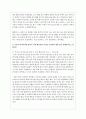 1. 부부 관계 향상을 위해서 부부간의 소통은 매우 중요하다. 건강하고 바른 소통을 위해 부부는 어떤 노력을 기울이고 가장 핵심적인 부분 5페이지