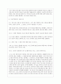 1. 부부 관계 향상을 위해서 부부간의 소통은 매우 중요하다. 건강하고 바른 소통을 위해 부부는 어떤 노력을 기울이고 가장 핵심적인 부분 6페이지