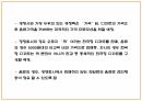 창업계획서 - 한국형 카페 창업 사업계획서 PPT 8페이지