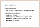 창업계획서 - 한국형 카페 창업 사업계획서 PPT 19페이지
