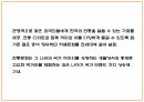 창업계획서 - 한국형 카페 창업 사업계획서 PPT 26페이지