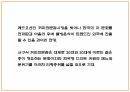 창업계획서 - 한국형 카페 창업 사업계획서 PPT 28페이지