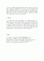 [설교문][성경본문-여호수아 1장 3-9절] 신앙의 담력 3페이지