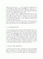[설교문][성경본문-여호수아 2장 8-14절] 공의로우신 하나님에 대한 소문(所) 2페이지