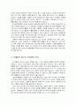 [설교문][성경본문-여호수아 2장 22-24절] 간담이 녹더이다 2페이지