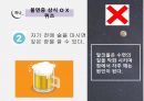 불면증 교육안 [PPT 발표자료] 6페이지