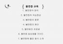 불면증 교육안 [PPT 발표자료] 9페이지