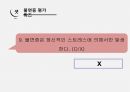 불면증 교육안 [PPT 발표자료] 36페이지