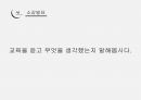 불면증 교육안 [PPT 발표자료] 38페이지