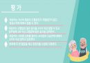 고혈압환자 식이요법 보건교육안 [PPT 발표자료] 4페이지