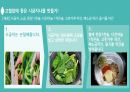 고혈압환자 식이요법 보건교육안 [PPT 발표자료] 10페이지