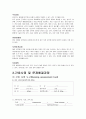여성건강간호학 실습 _ 정상분만(NSVD) 케이스 [간호진단 및 간호과정 4개] 9페이지