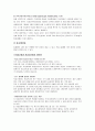 여성건강간호학실습 자궁근종 케이스 [간호진단 및 간호과정 3개] 7페이지