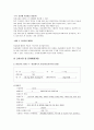 여성건강간호학실습 자궁근종 케이스 [간호진단 및 간호과정 3개] 8페이지