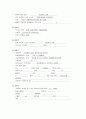 여성건강간호학실습 자궁근종 케이스 [간호진단 및 간호과정 3개] 9페이지
