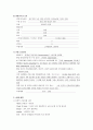 여성건강간호학실습 자궁근종 케이스 [간호진단 및 간호과정 3개] 10페이지