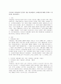 우리나라 사회보험의 종류와 개념 적용대상과 급여내용에 대해 분석하고 개선점을 제시하시오. 2페이지