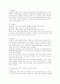 우리나라 사회보험의 종류와 개념 적용대상과 급여내용에 대해 분석하고 개선점을 제시하시오. 3페이지