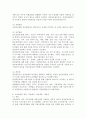 우리나라 사회보험의 종류와 개념 적용대상과 급여내용에 대해 분석하고 개선점을 제시하시오. 4페이지