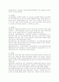 우리나라 사회보험의 종류와 개념 적용대상과 급여내용에 대해 분석하고 개선점을 제시하시오. 5페이지