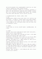 우리나라 사회보험의 종류와 개념 적용대상과 급여내용에 대해 분석하고 개선점을 제시하시오. 6페이지