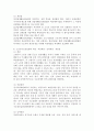 우리나라 사회보험의 종류와 개념 적용대상과 급여내용에 대해 분석하고 개선점을 제시하시오. 7페이지