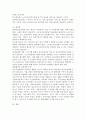 우리나라 사회보험의 종류와 개념 적용대상과 급여내용에 대해 분석하고 개선점을 제시하시오. 8페이지