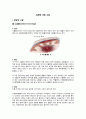 한방 간호학실습-뇌출혈 케이스 [간호진단 및 간호과정 2개] 16페이지