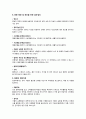 한방 간호학실습-뇌출혈 케이스 [간호진단 및 간호과정 2개] 22페이지