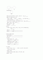 아동간호학실습-가와사키 케이스 [간호진단 및 간호과정 3개] 8페이지