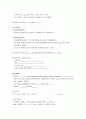 아동간호학실습-가와사키 케이스 [간호진단 및 간호과정 3개] 10페이지
