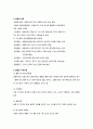 성인간호학실습 발목골절 케이스 [간호진단 및 간호과정 5개] 4페이지