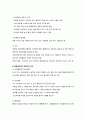 성인간호학실습 발목골절 케이스 [간호진단 및 간호과정 5개] 7페이지