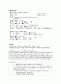 노인간호학실습 알츠하이머 [간호진단 및 간호과정 3개] 2페이지