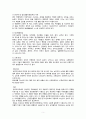 노인간호학실습 알츠하이머 [간호진단 및 간호과정 3개] 6페이지