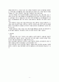 노인간호학실습 알츠하이머 [간호진단 및 간호과정 3개] 7페이지