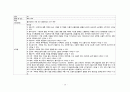 노인간호학실습 알츠하이머 [간호진단 및 간호과정 3개] 20페이지
