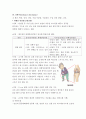 성인간호학실습 TKRA 케이스 [간호진단 및 간호과정 3개] 4페이지