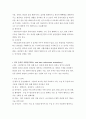 성인간호학실습 TKRA 케이스 [간호진단 및 간호과정 3개] 5페이지