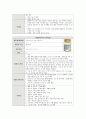 성인간호학실습 TKRA 케이스 [간호진단 및 간호과정 3개] 15페이지