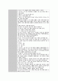 성인간호학실습 Epidural hemorrhage(경막외 뇌출혈) 케이스[간호진단 및 간호과정 2개] 21페이지