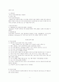 성인간호학실습_전립선암 케이스 [간호진단 및 간호과정 3개] 7페이지